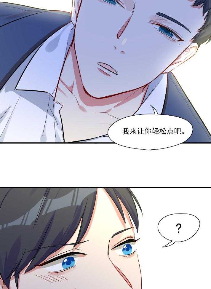 《他与他的恶劣玩笑》漫画最新章节第51话 51免费下拉式在线观看章节第【9】张图片