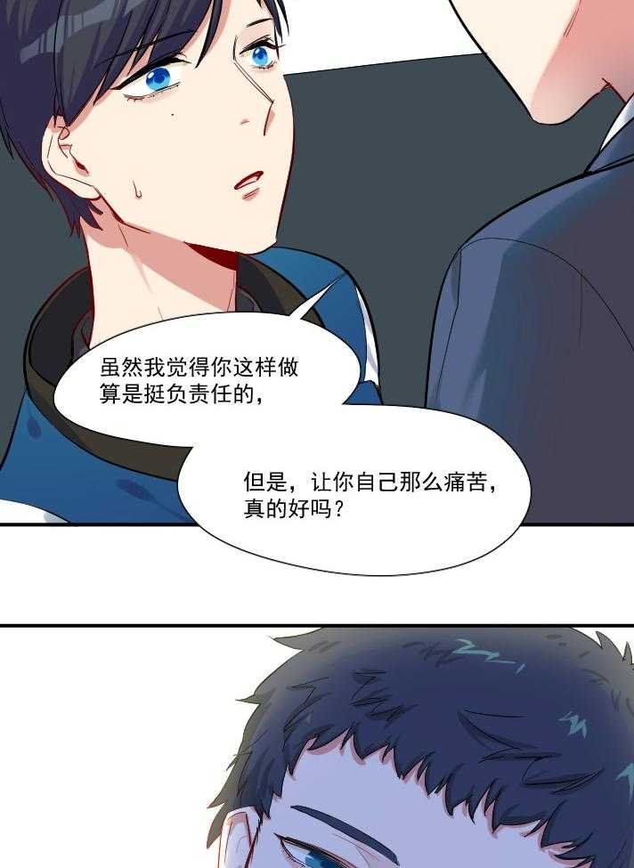 《他与他的恶劣玩笑》漫画最新章节第51话 51免费下拉式在线观看章节第【10】张图片