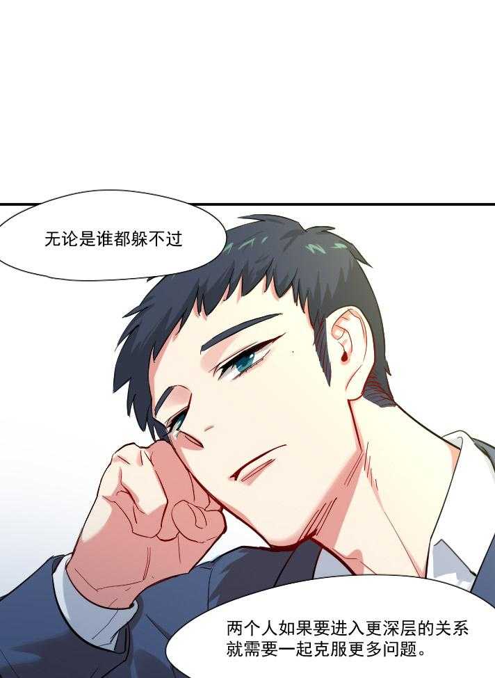 《他与他的恶劣玩笑》漫画最新章节第51话 51免费下拉式在线观看章节第【13】张图片