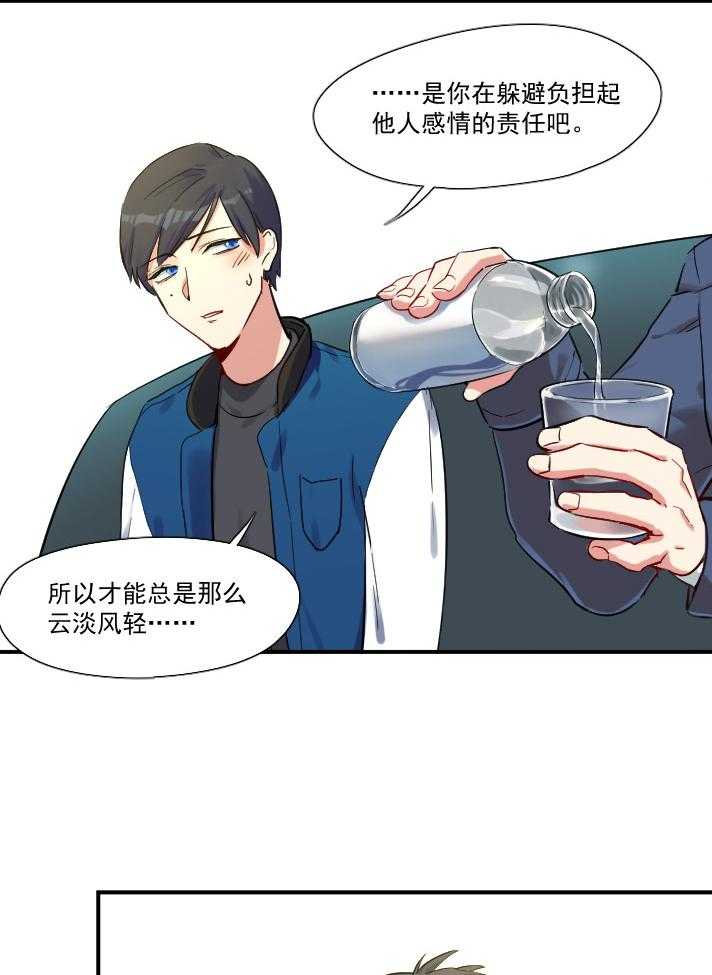 《他与他的恶劣玩笑》漫画最新章节第51话 51免费下拉式在线观看章节第【19】张图片