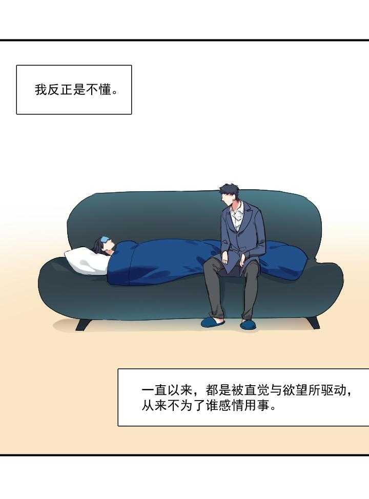 《他与他的恶劣玩笑》漫画最新章节第52话 52免费下拉式在线观看章节第【9】张图片