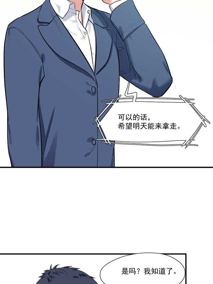 《他与他的恶劣玩笑》漫画最新章节第53话 53免费下拉式在线观看章节第【17】张图片