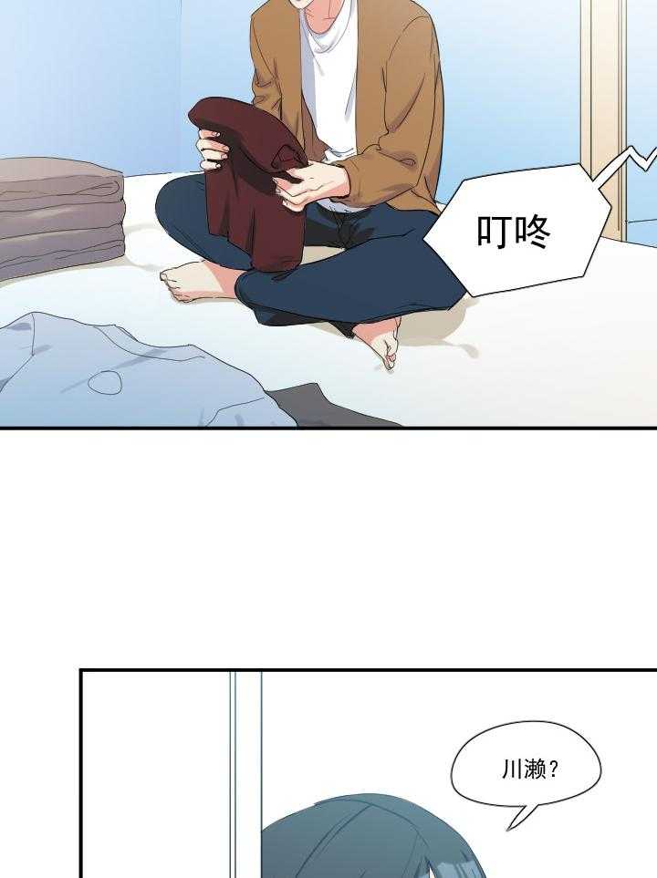 《他与他的恶劣玩笑》漫画最新章节第53话 53免费下拉式在线观看章节第【4】张图片