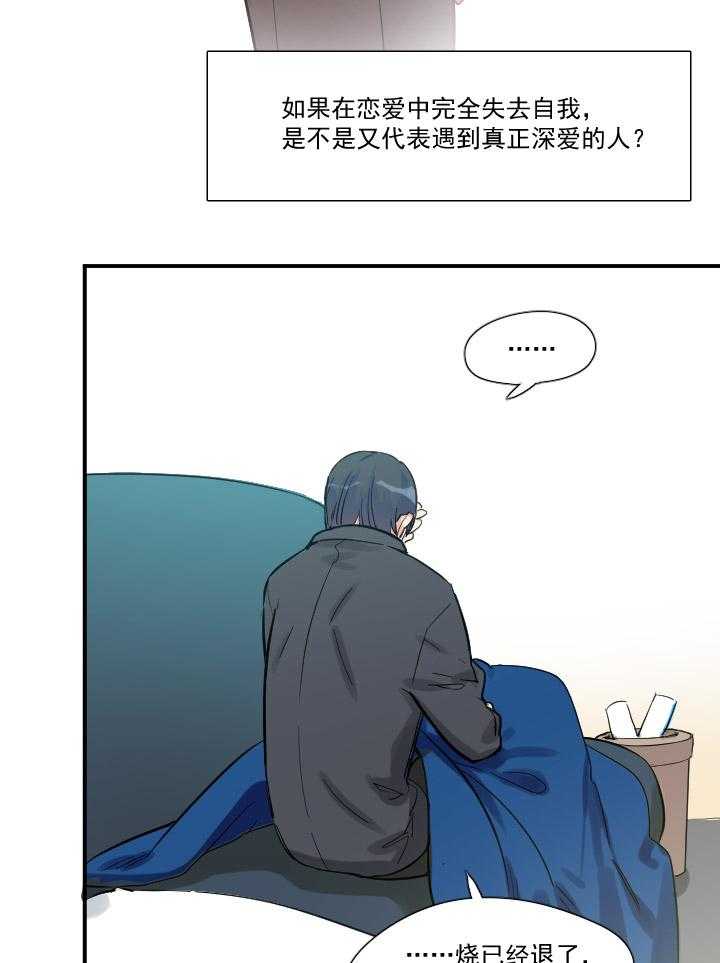 《他与他的恶劣玩笑》漫画最新章节第53话 53免费下拉式在线观看章节第【6】张图片