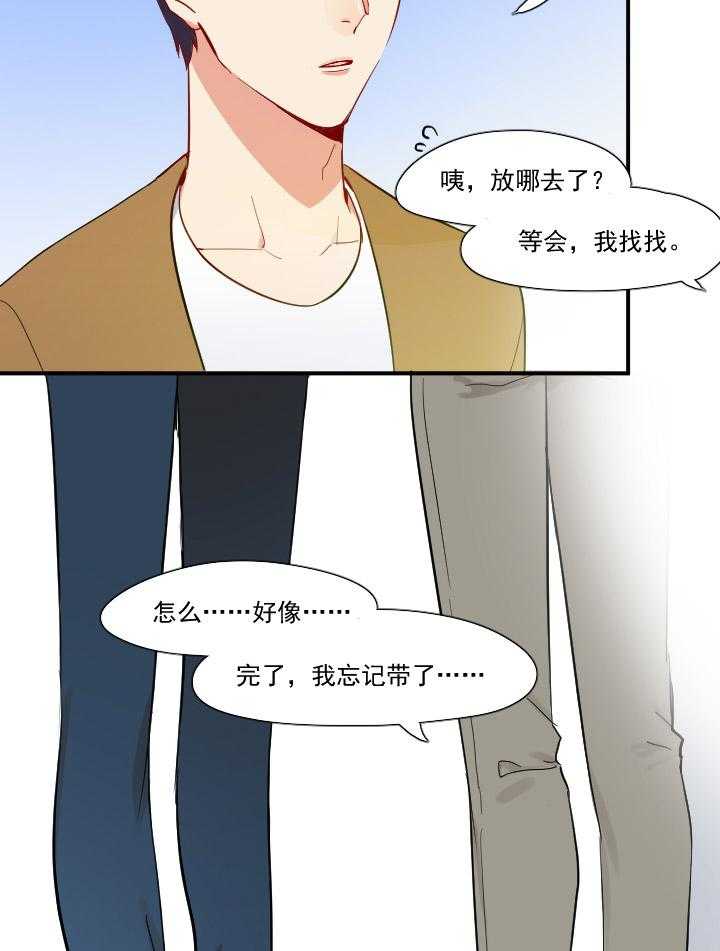 《他与他的恶劣玩笑》漫画最新章节第54话 54免费下拉式在线观看章节第【11】张图片