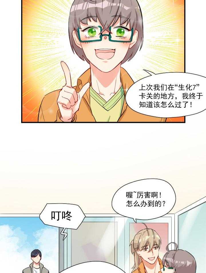 《他与他的恶劣玩笑》漫画最新章节第54话 54免费下拉式在线观看章节第【8】张图片