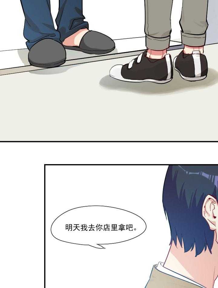 《他与他的恶劣玩笑》漫画最新章节第54话 54免费下拉式在线观看章节第【10】张图片