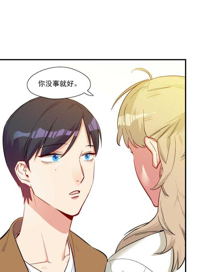 《他与他的恶劣玩笑》漫画最新章节第54话 54免费下拉式在线观看章节第【14】张图片