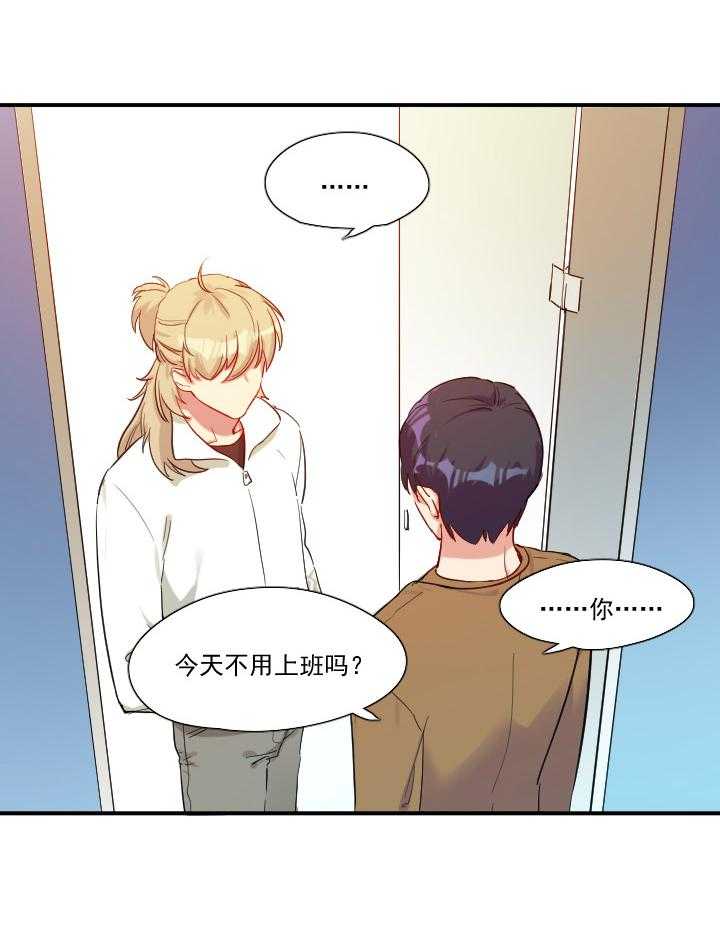 《他与他的恶劣玩笑》漫画最新章节第54话 54免费下拉式在线观看章节第【15】张图片