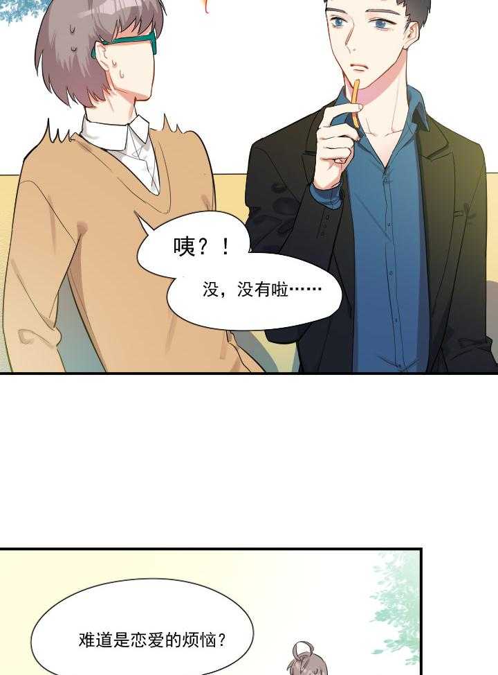 《他与他的恶劣玩笑》漫画最新章节第55话 55免费下拉式在线观看章节第【19】张图片