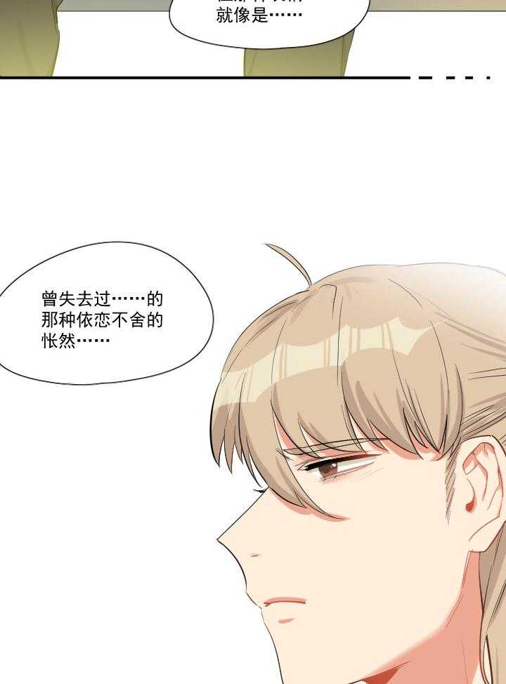 《他与他的恶劣玩笑》漫画最新章节第55话 55免费下拉式在线观看章节第【12】张图片