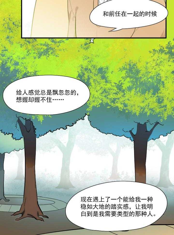 《他与他的恶劣玩笑》漫画最新章节第55话 55免费下拉式在线观看章节第【16】张图片