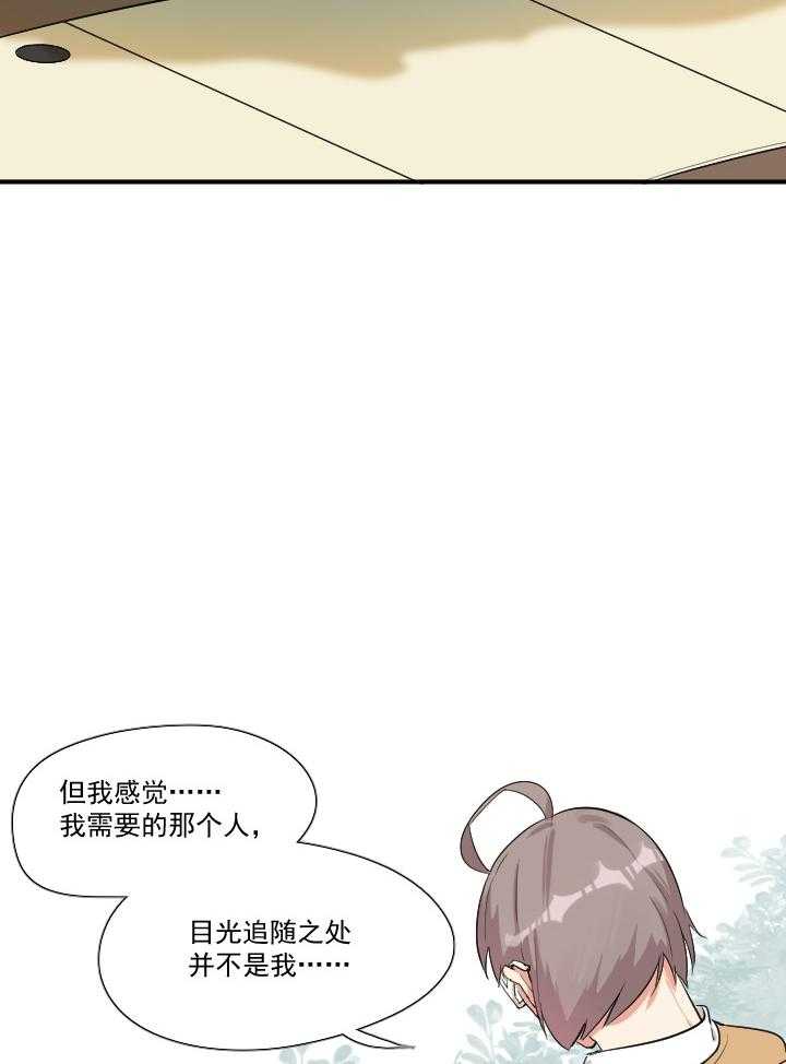 《他与他的恶劣玩笑》漫画最新章节第55话 55免费下拉式在线观看章节第【15】张图片