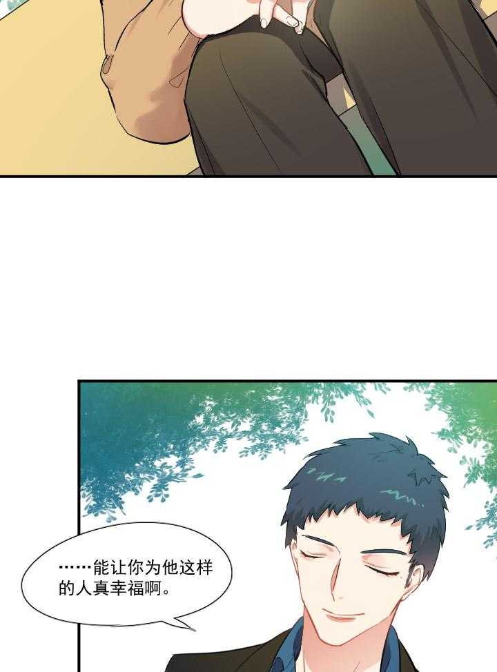 《他与他的恶劣玩笑》漫画最新章节第55话 55免费下拉式在线观看章节第【9】张图片