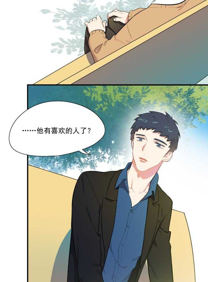 《他与他的恶劣玩笑》漫画最新章节第55话 55免费下拉式在线观看章节第【14】张图片