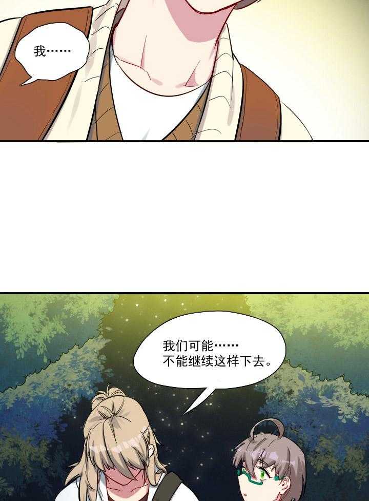 《他与他的恶劣玩笑》漫画最新章节第56话 56免费下拉式在线观看章节第【4】张图片