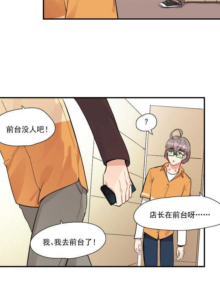 《他与他的恶劣玩笑》漫画最新章节第56话 56免费下拉式在线观看章节第【13】张图片