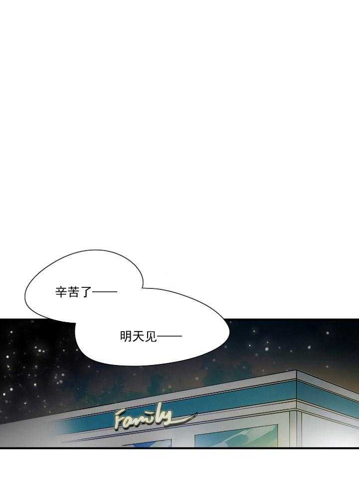 《他与他的恶劣玩笑》漫画最新章节第56话 56免费下拉式在线观看章节第【11】张图片