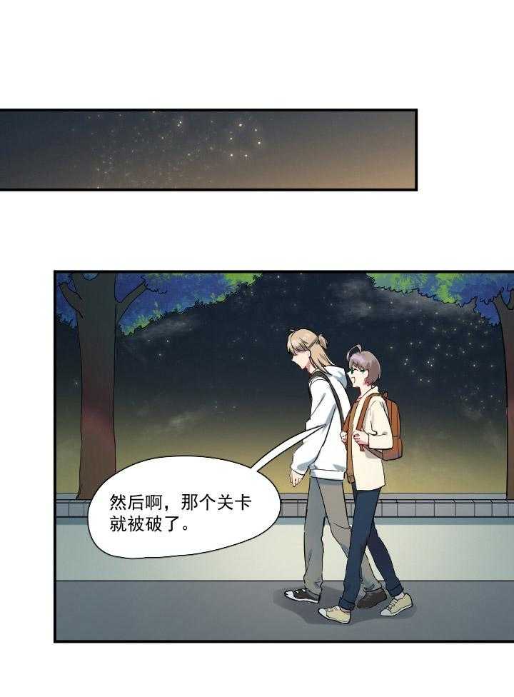 《他与他的恶劣玩笑》漫画最新章节第56话 56免费下拉式在线观看章节第【7】张图片