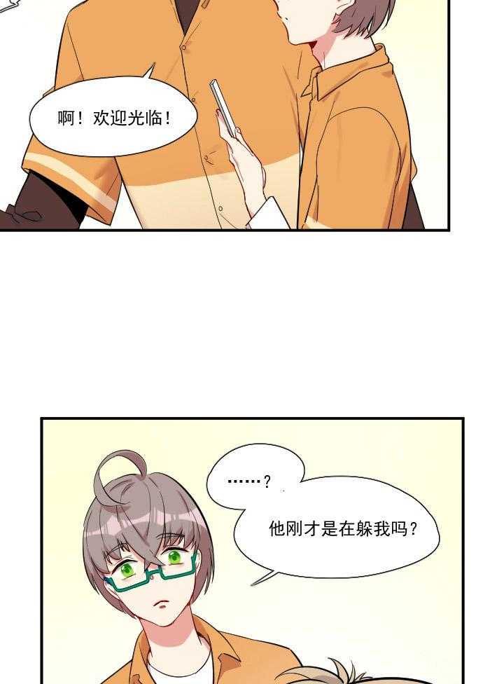 《他与他的恶劣玩笑》漫画最新章节第56话 56免费下拉式在线观看章节第【17】张图片