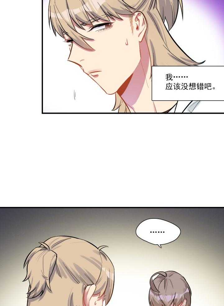 《他与他的恶劣玩笑》漫画最新章节第57话 57免费下拉式在线观看章节第【11】张图片