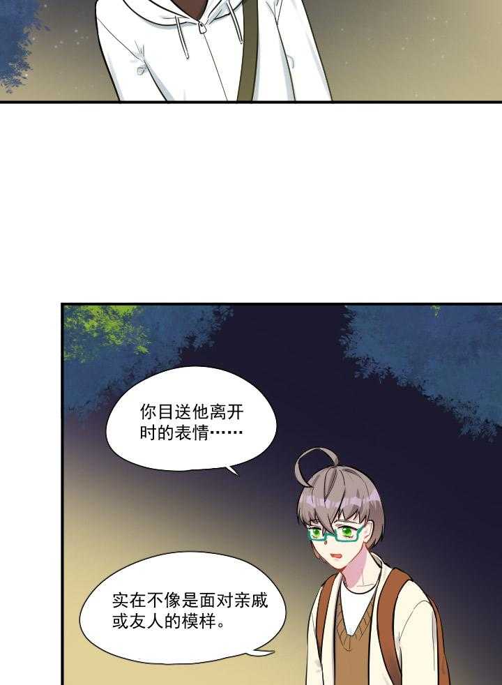 《他与他的恶劣玩笑》漫画最新章节第57话 57免费下拉式在线观看章节第【9】张图片