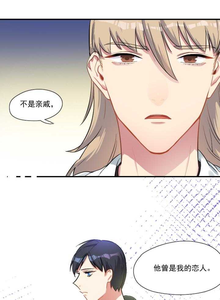 《他与他的恶劣玩笑》漫画最新章节第57话 57免费下拉式在线观看章节第【3】张图片