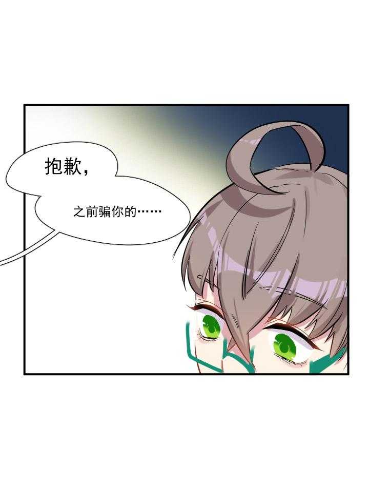 《他与他的恶劣玩笑》漫画最新章节第57话 57免费下拉式在线观看章节第【5】张图片