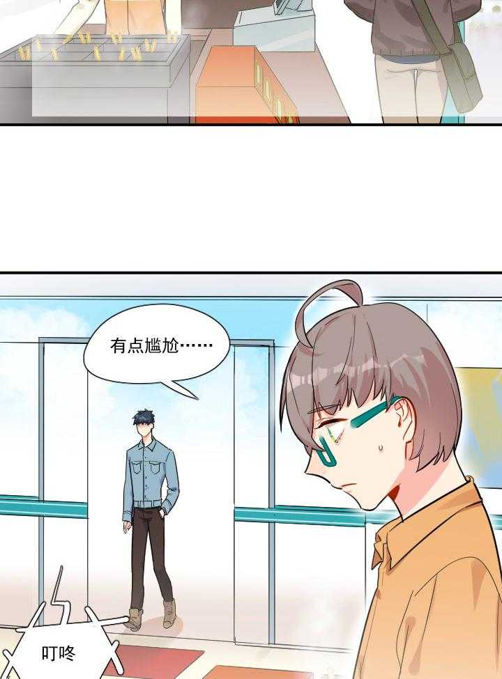 《他与他的恶劣玩笑》漫画最新章节第58话 58免费下拉式在线观看章节第【11】张图片