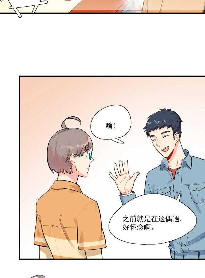 《他与他的恶劣玩笑》漫画最新章节第58话 58免费下拉式在线观看章节第【10】张图片