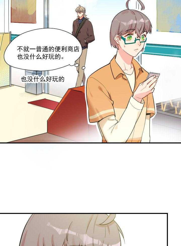 《他与他的恶劣玩笑》漫画最新章节第58话 58免费下拉式在线观看章节第【14】张图片