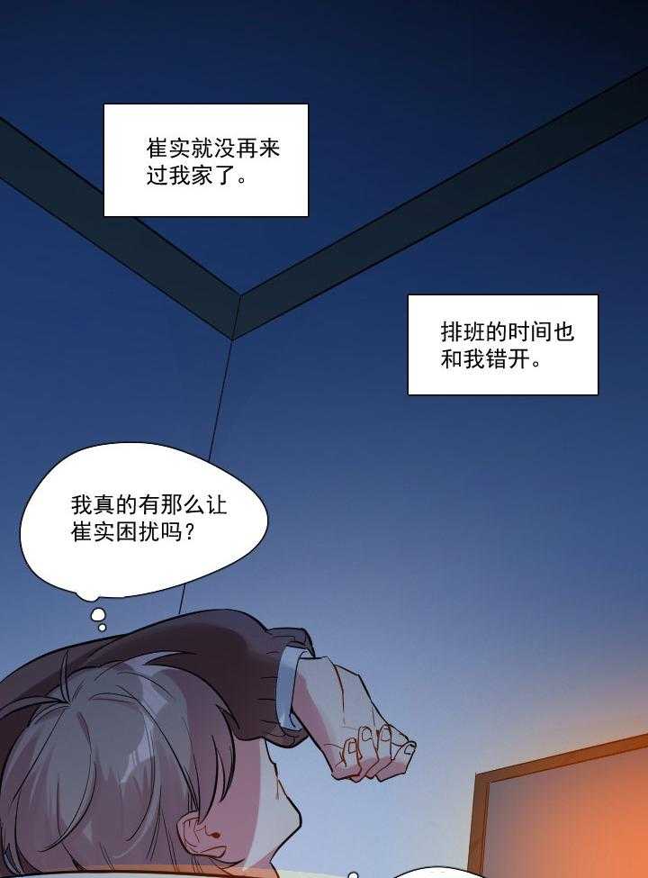 《他与他的恶劣玩笑》漫画最新章节第58话 58免费下拉式在线观看章节第【19】张图片