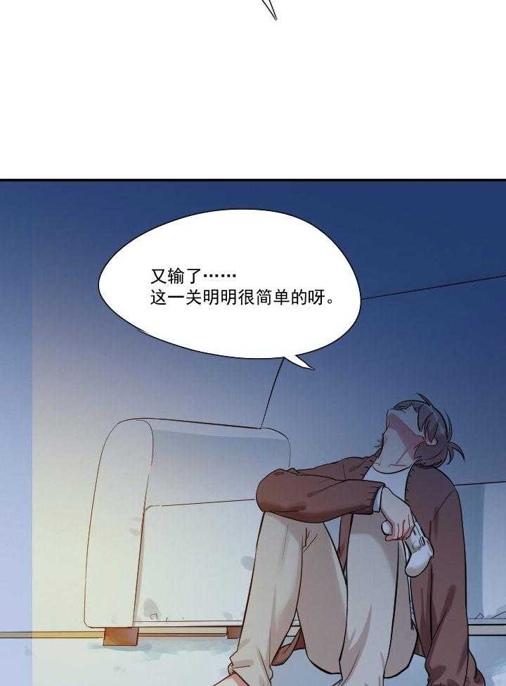 《他与他的恶劣玩笑》漫画最新章节第58话 58免费下拉式在线观看章节第【21】张图片