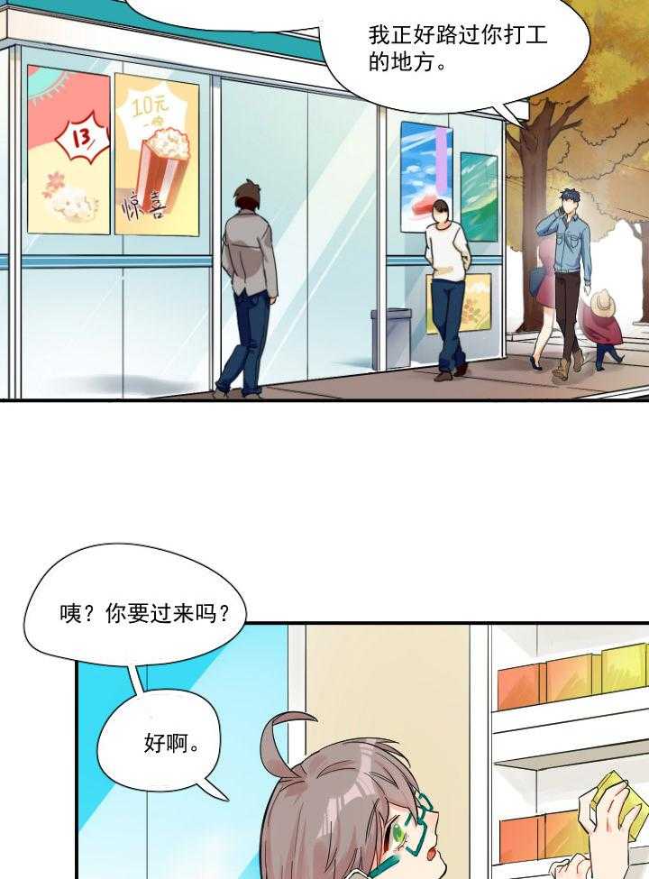 《他与他的恶劣玩笑》漫画最新章节第58话 58免费下拉式在线观看章节第【16】张图片