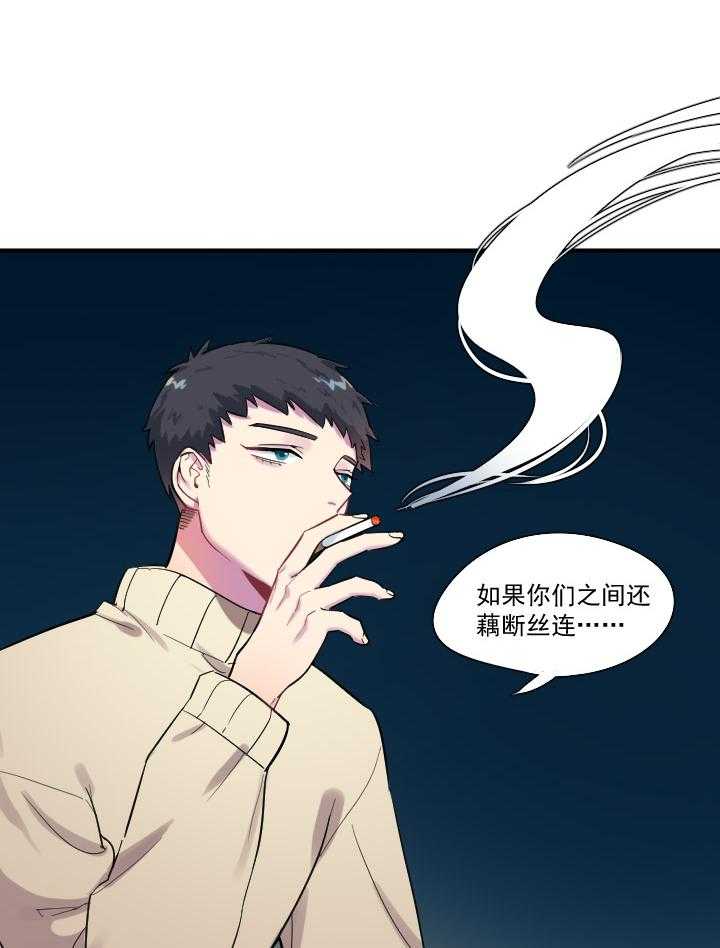 《他与他的恶劣玩笑》漫画最新章节第59话 59免费下拉式在线观看章节第【3】张图片