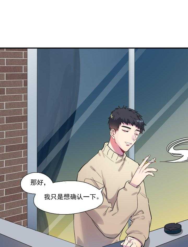 《他与他的恶劣玩笑》漫画最新章节第59话 59免费下拉式在线观看章节第【5】张图片