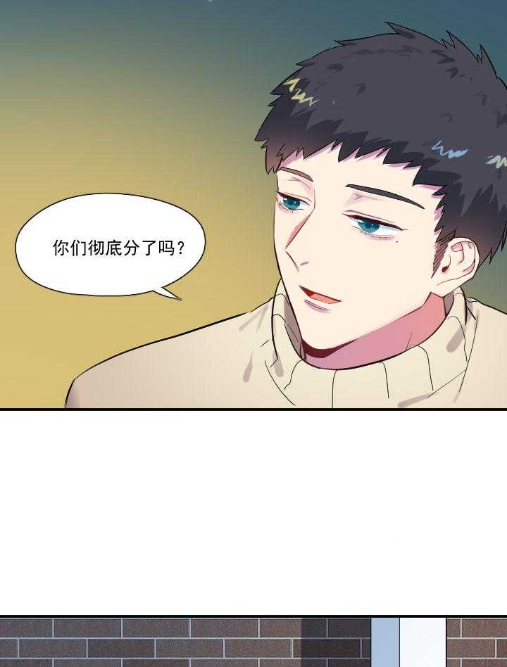 《他与他的恶劣玩笑》漫画最新章节第59话 59免费下拉式在线观看章节第【7】张图片