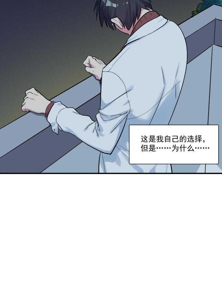 《他与他的恶劣玩笑》漫画最新章节第60话 60免费下拉式在线观看章节第【13】张图片