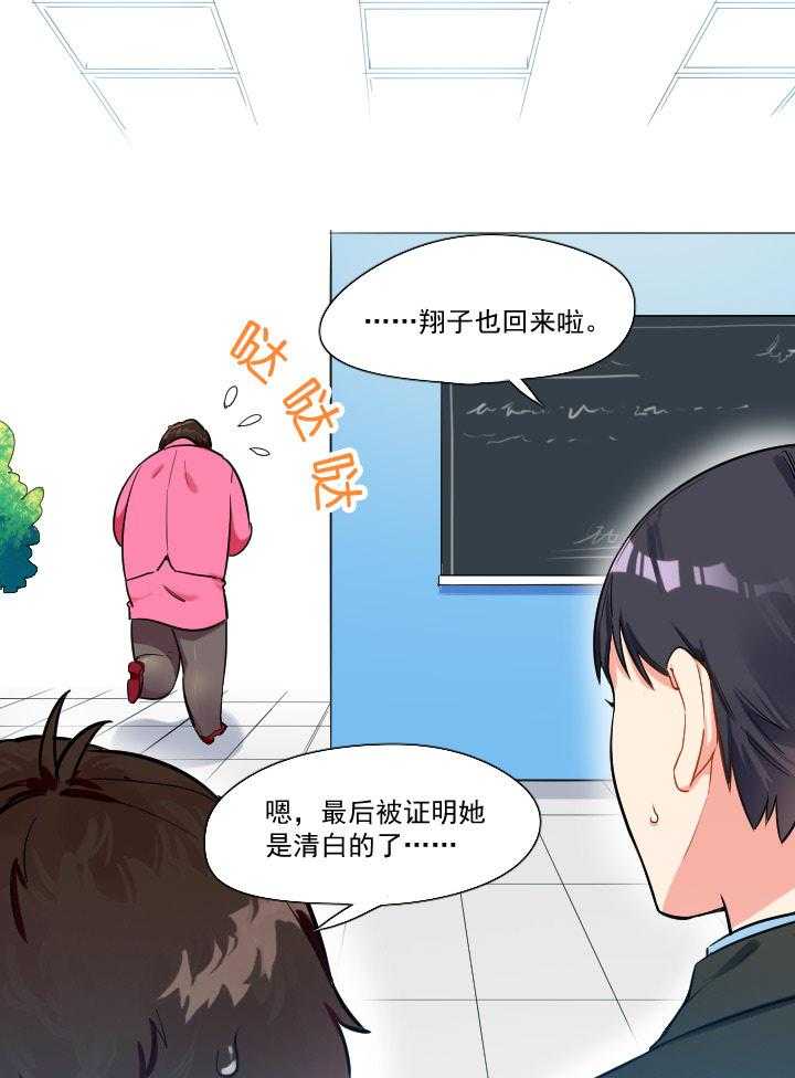 《他与他的恶劣玩笑》漫画最新章节第60话 60免费下拉式在线观看章节第【6】张图片