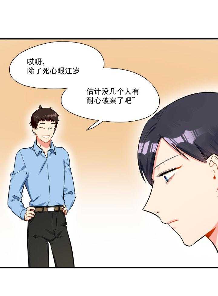 《他与他的恶劣玩笑》漫画最新章节第60话 60免费下拉式在线观看章节第【3】张图片