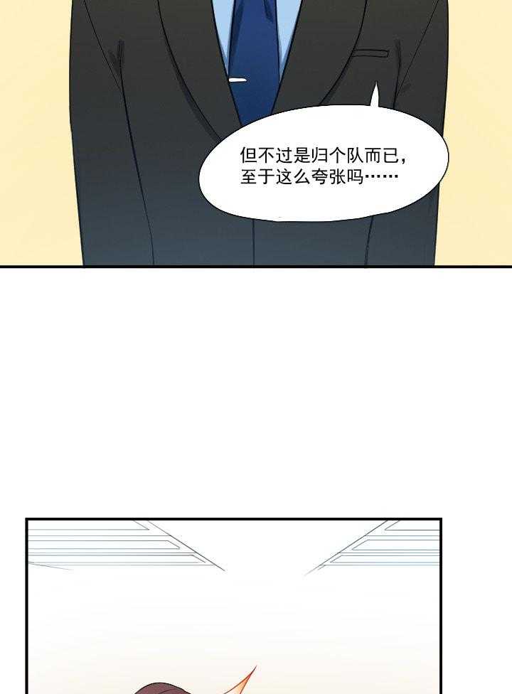 《他与他的恶劣玩笑》漫画最新章节第60话 60免费下拉式在线观看章节第【8】张图片