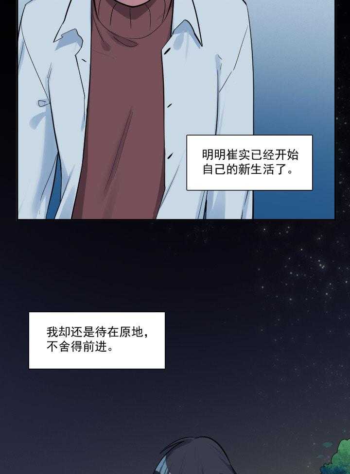 《他与他的恶劣玩笑》漫画最新章节第60话 60免费下拉式在线观看章节第【14】张图片