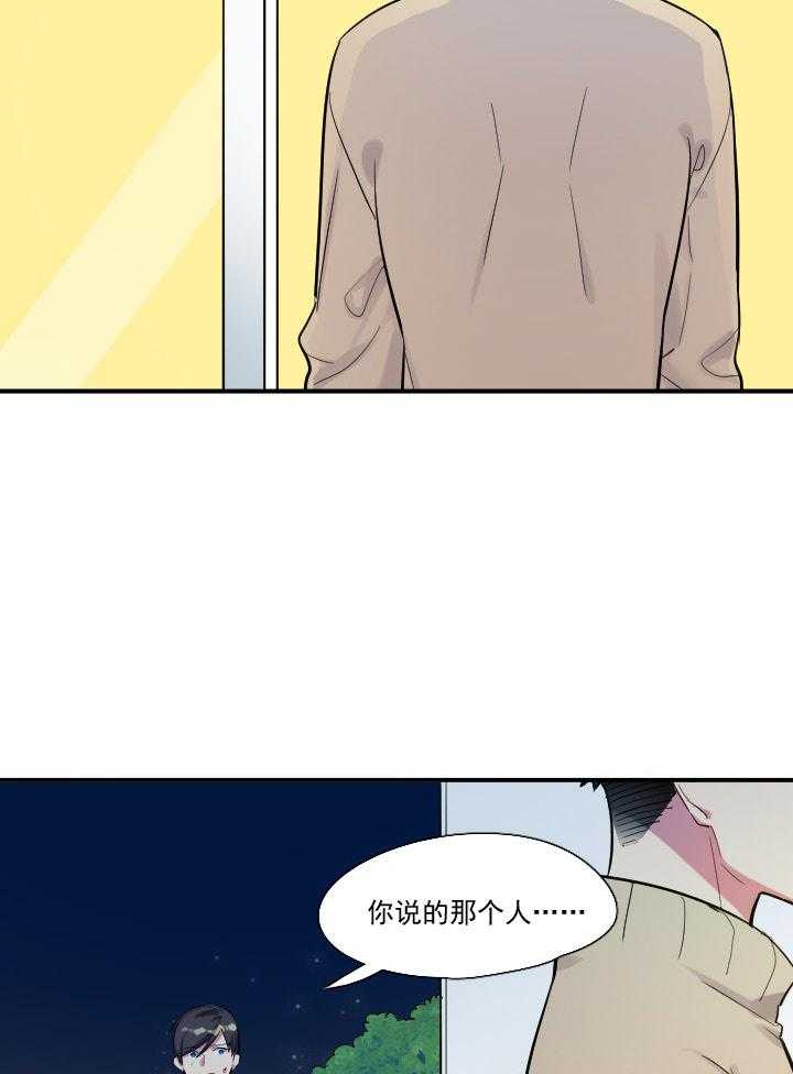 《他与他的恶劣玩笑》漫画最新章节第60话 60免费下拉式在线观看章节第【19】张图片