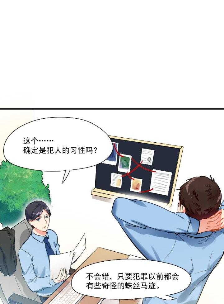 《他与他的恶劣玩笑》漫画最新章节第60话 60免费下拉式在线观看章节第【2】张图片