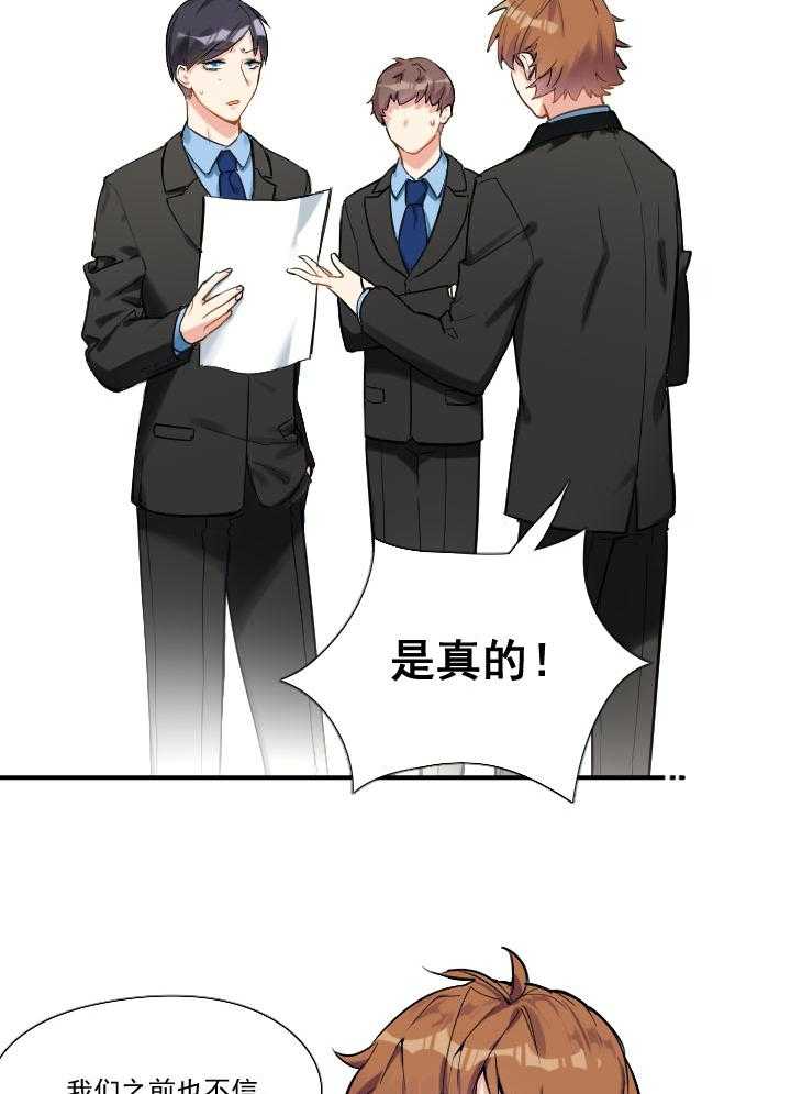 《他与他的恶劣玩笑》漫画最新章节第61话 61免费下拉式在线观看章节第【25】张图片