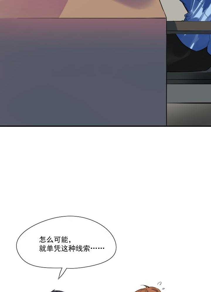 《他与他的恶劣玩笑》漫画最新章节第61话 61免费下拉式在线观看章节第【26】张图片