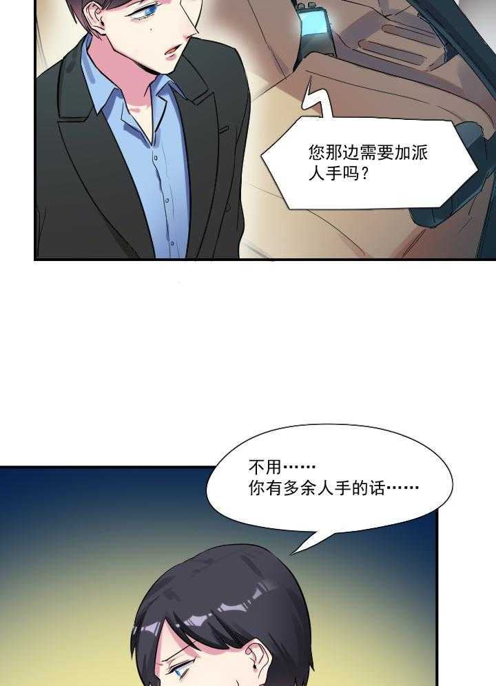 《他与他的恶劣玩笑》漫画最新章节第62话 62免费下拉式在线观看章节第【18】张图片