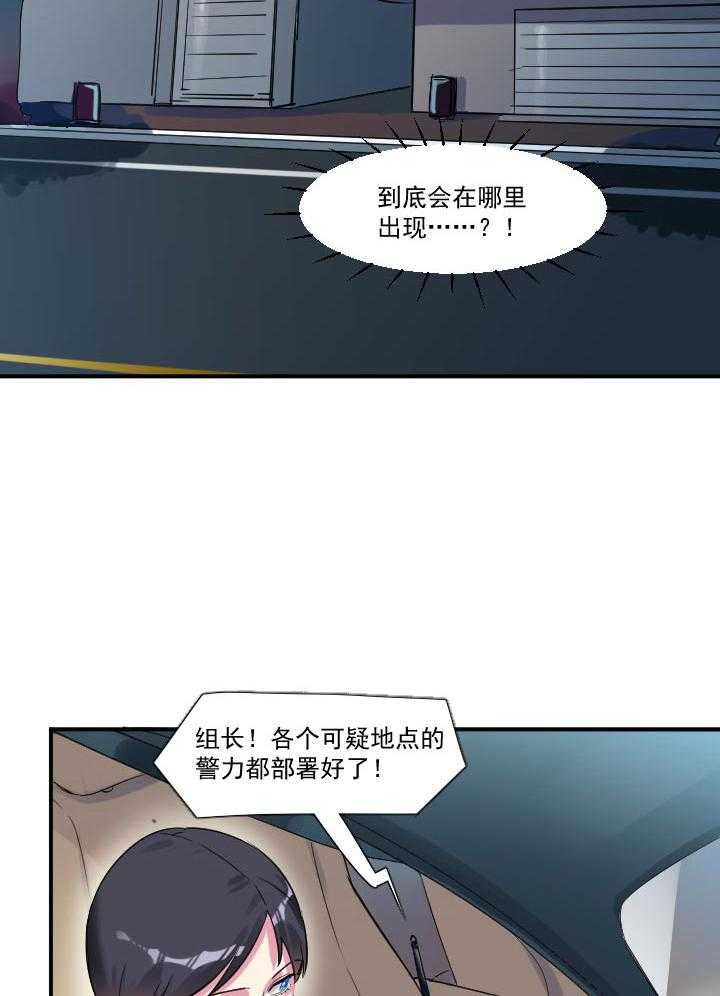 《他与他的恶劣玩笑》漫画最新章节第62话 62免费下拉式在线观看章节第【19】张图片