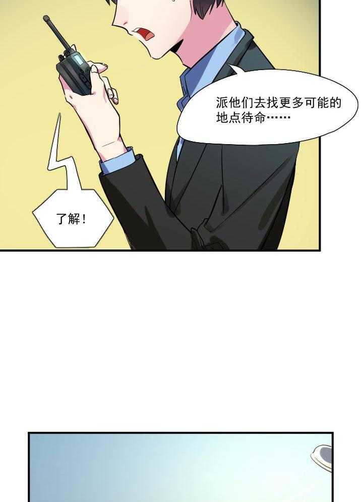 《他与他的恶劣玩笑》漫画最新章节第62话 62免费下拉式在线观看章节第【17】张图片