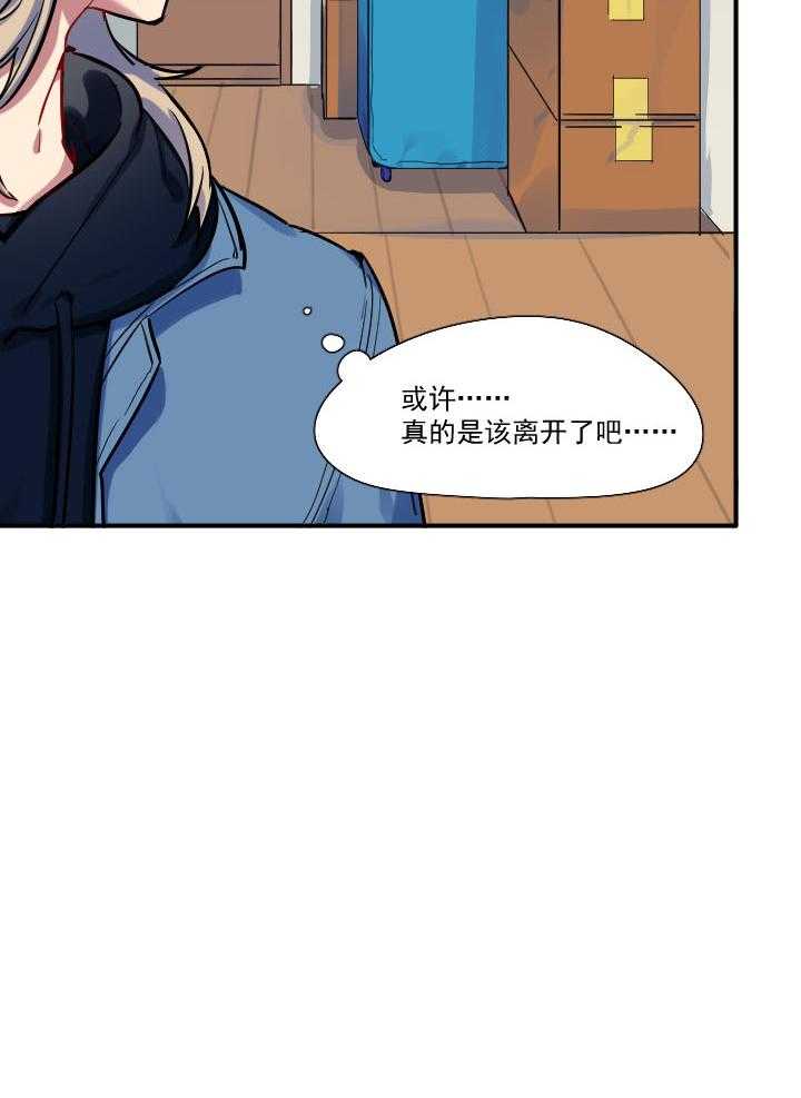 《他与他的恶劣玩笑》漫画最新章节第63话 63免费下拉式在线观看章节第【19】张图片